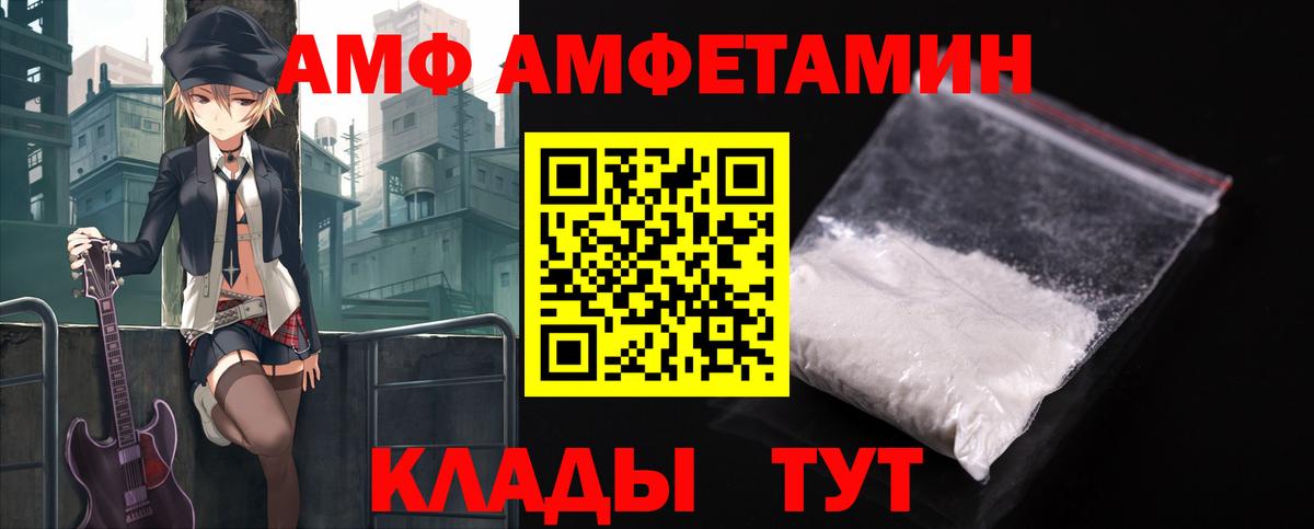 Самара  АМФЕТАМИН  Вход с VPN  Amphetamine 97% 