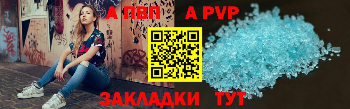 купить наркотики сайты  Alpha-PVP  A PVP крисы CK  Самара  Вход с VPN  A-PVP СК КРИС 