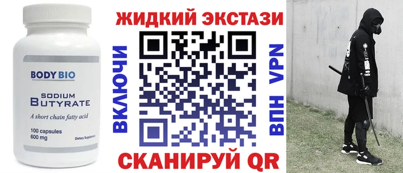 БУТИРАТ Butirat  Самара 