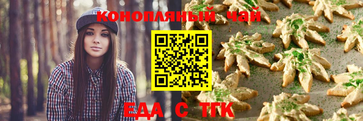 Самара  Еда ТГК конопля  Вход с VPN 