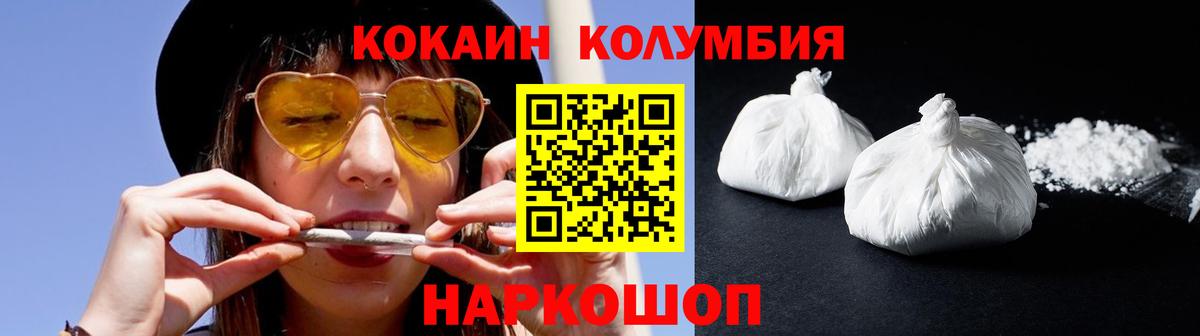 КОКАИН 99%  КОКАИН Fish Scale  купить наркотик  Вход с VPN  Самара 