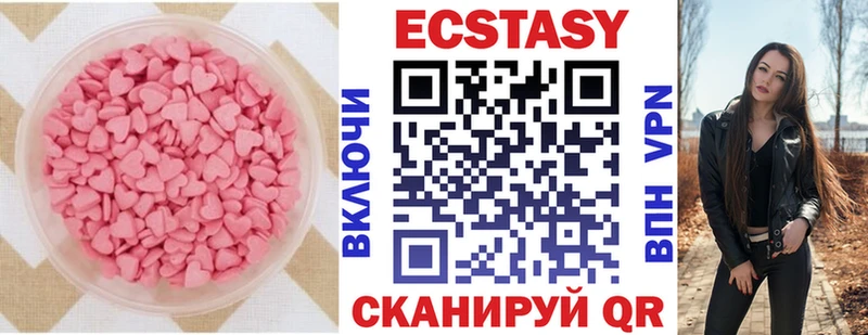 ЭКСТАЗИ круглые  Самара 