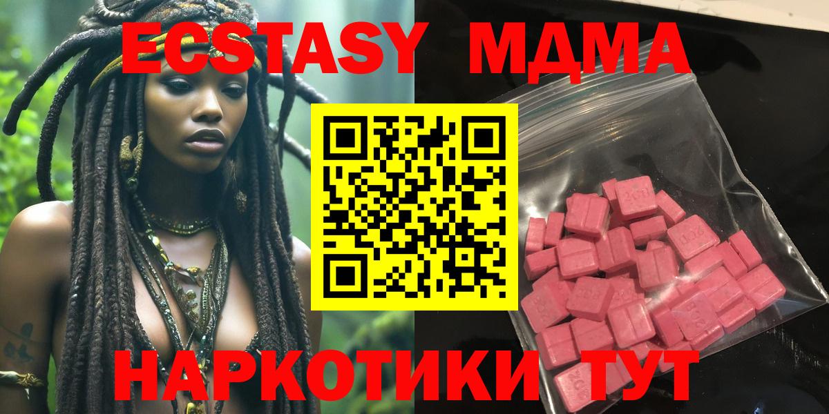 ЭКСТАЗИ mix  Ecstasy  Самара  ЭКСТАЗИ Cube  купить   Вход с VPN 