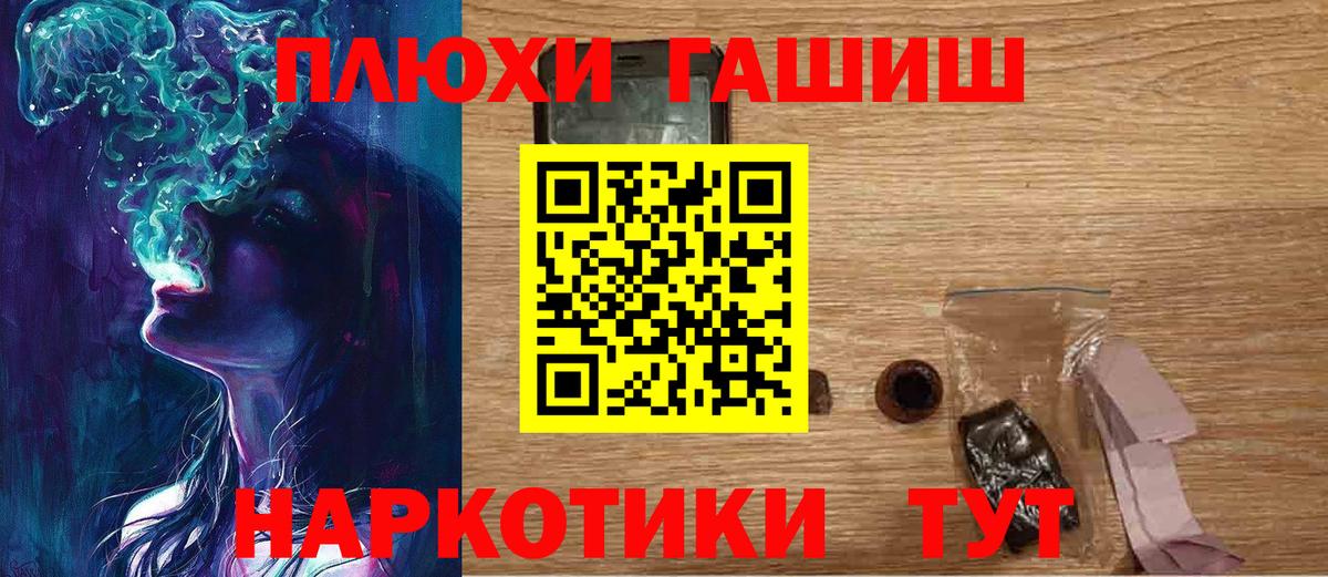ГАШИШ hashish  Вход с VPN  ГАШ  Самара 