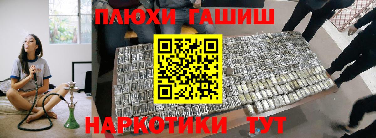 Гашиш хэш Самара