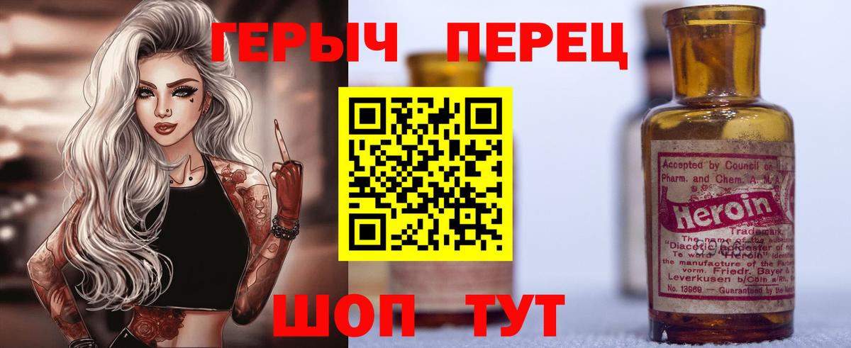 Героин гречка  Вход с VPN  Самара 