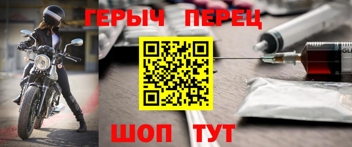 Героин VHQ Самара