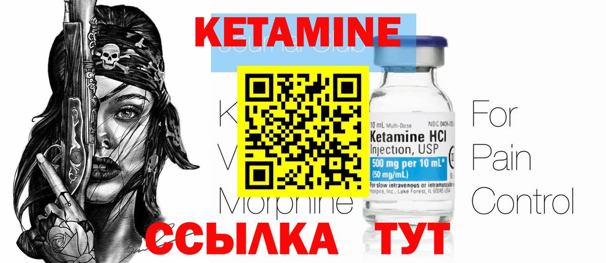 дарк нет наркотические препараты  Вход с VPN  Самара  КЕТАМИН VHQ  mega  