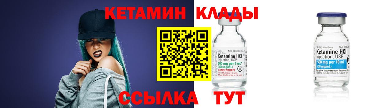 Кетамин VHQ Самара