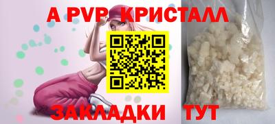 альфа пвп Кинель
