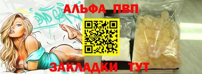 альфа пвп Кинель