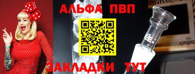 альфа пвп Кинель