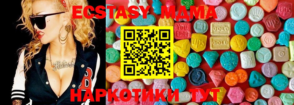 МДМА  MDMA молли  Вход с VPN  Самара 
