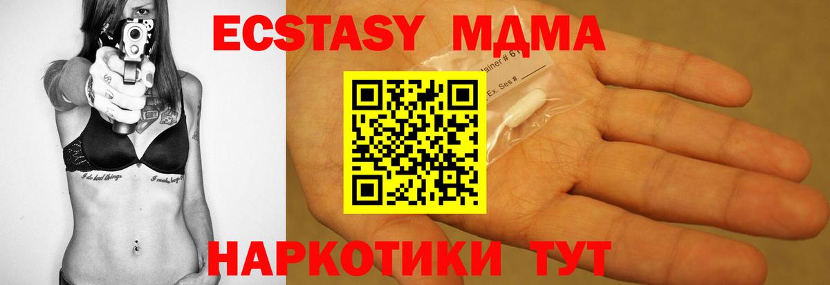 MDMA кристаллы Самара
