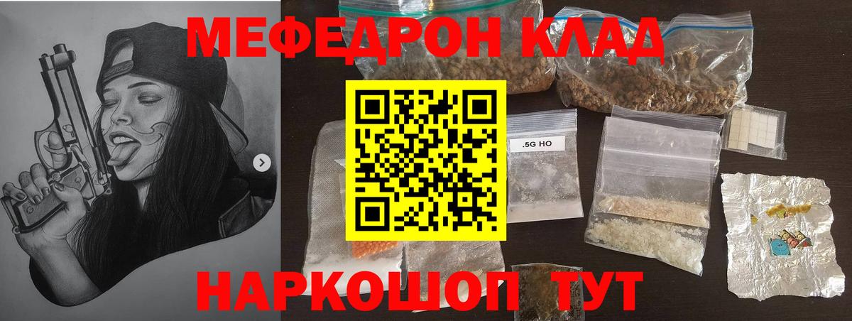 МЕФ  Вход с VPN  Мефедрон mephedrone  Самара  МЯУ-МЯУ  Меф VHQ 