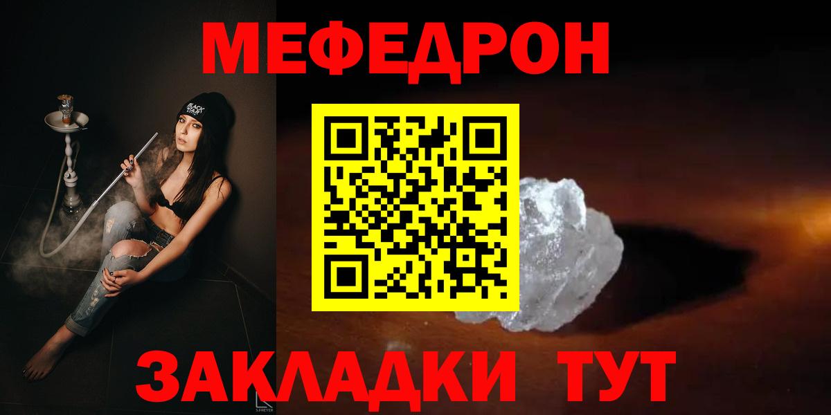 МЕФ кристаллы Самара