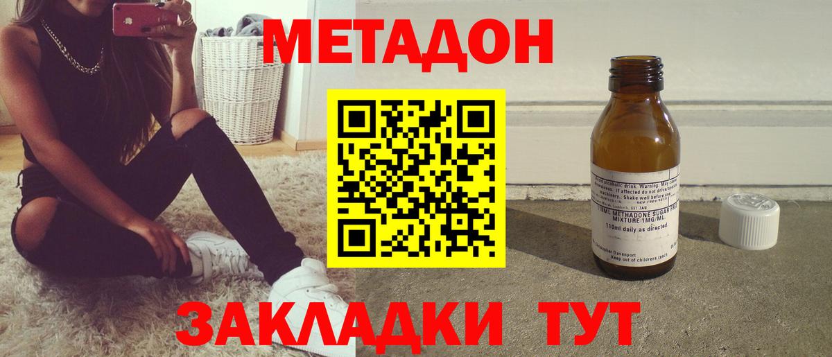 Самара  МЕТАДОН белоснежный  Вход с VPN  Метадон белоснежный 