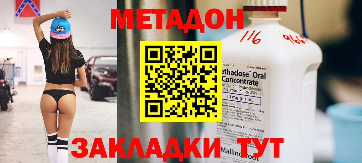 Метадон VHQ Самара