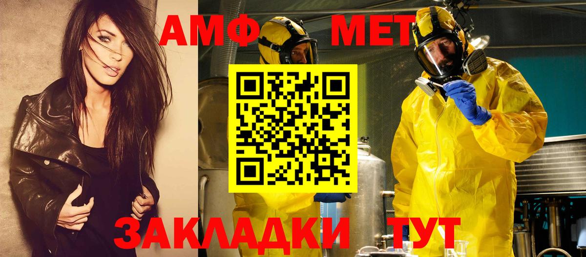 МЕТАМФЕТАМИН витя Самара